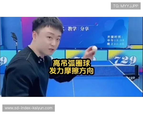 2026年乒乓球弧圈球教学:摩擦与撞击的比例,乒乓球弧圈球打法 2026年乒乓球弧圈球教学:摩擦与撞击的比例,乒乓球弧圈球打法