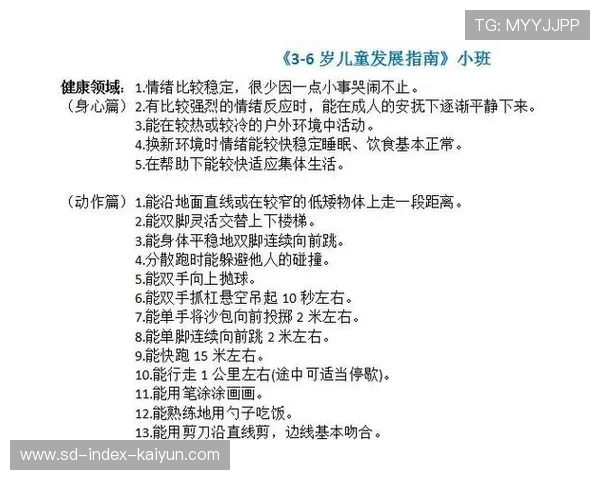 国际射箭线上教学平台推行家庭教学指南